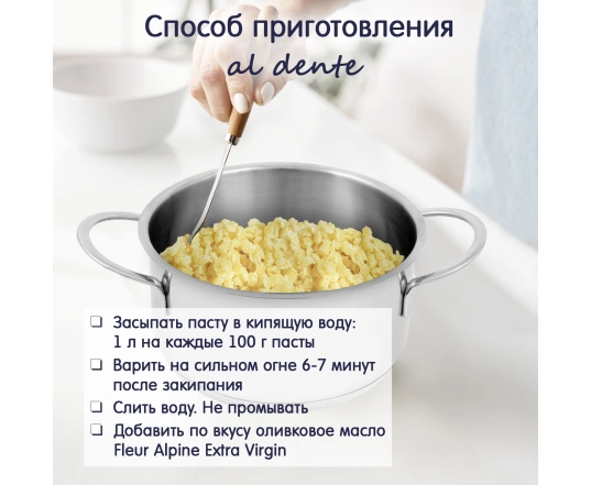 Паста Fleur Alpine Зірочки (Pasta Stelline) 250г