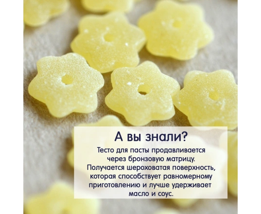 Паста Fleur Alpine Зірочки (Pasta Stelline) 250г