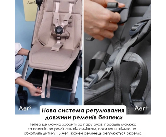 Прогулянкова коляска Joolz AER 2 зі слінгом Wildride - sandy taupe