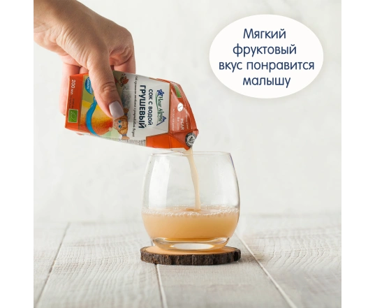 Детский сок с водос Fleur Alpine Грушовый (200мл)