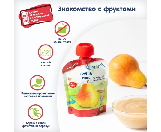Пюре Fleur Alpine - Груша 90г.