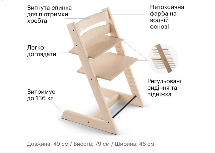 Stokke Tripp Trapp Whitewash купить | Kidsline-48 - изображение