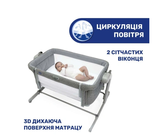 Приставне ліжечко Chicco NEXT2ME MAGIC EVO - кол.40