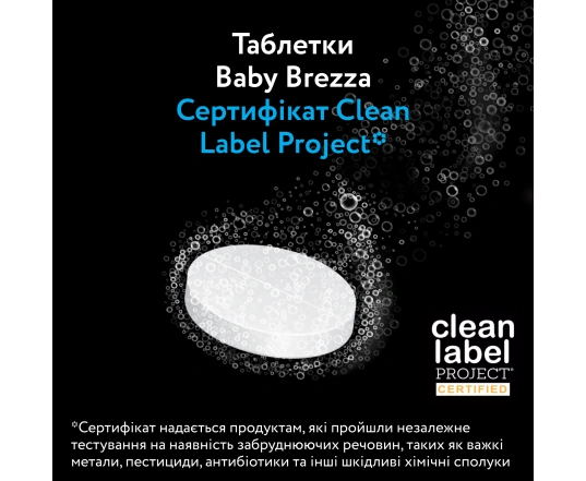 Таблетки  для миття пляшечок в BabyBrezza Bottle Washer Pro, 120 шт.