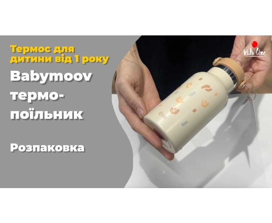 Термопляшечка, термопоїльник металевий