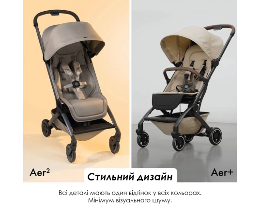 Прогулянкова коляска Joolz AER 2 зі слінгом Wildride - sandy taupe