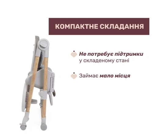 Стільчик для годування Chicco POLLY ARMONIA - коричневий