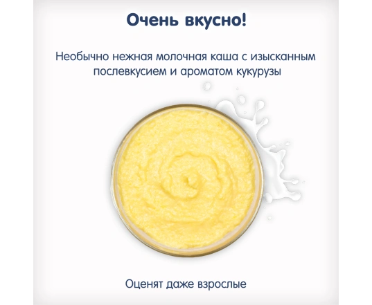 Каша молочна Fleur Alpine Кукурудзяна 200г.