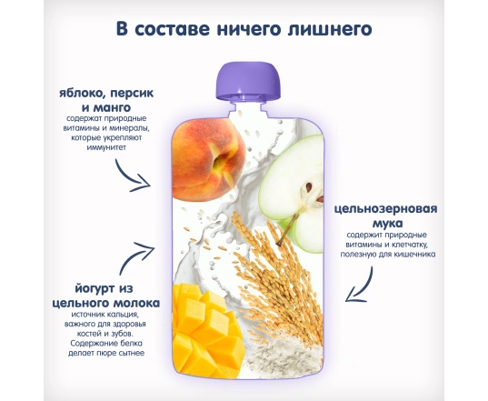 Пюре Fleur Alpine - Манго, персик и яблоко с йогуртом 120г.