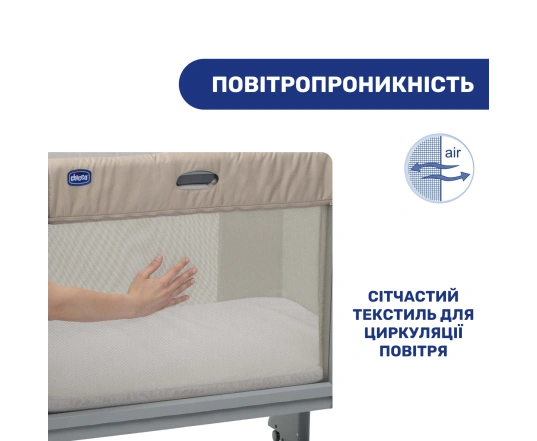 Ліжечко 3 в 1 Chicco Next2Me Forever Беж