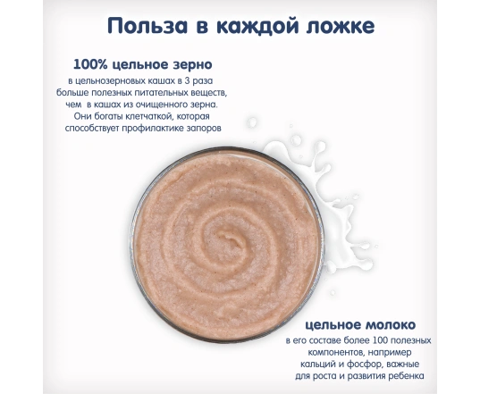 Каша молочна Fleur Alpine Гречана 200г.