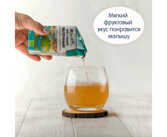 Детский сок с водой Fleur Alpine Яблочный (200мл)
