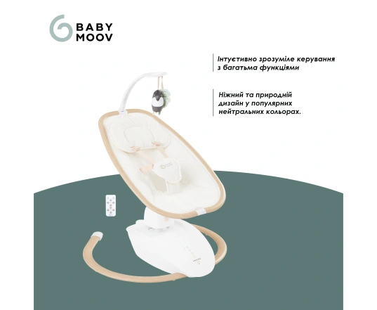 Шезлонг качалка Babymoov  Swoon Hoop Sand