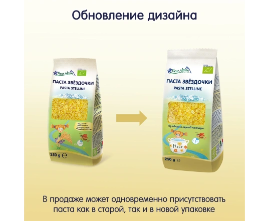 Паста Fleur Alpine Зірочки (Pasta Stelline) 250г