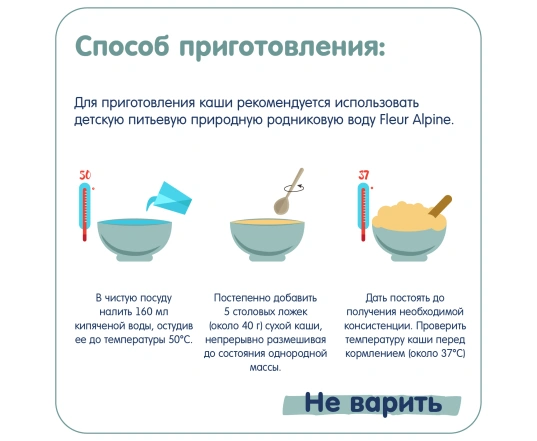 Каша на козячому молоці Fleur Alpine Вівсяна 200г.