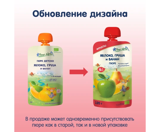 Пюре Fleur Alpine - Яблоко, груша и банан 120г.