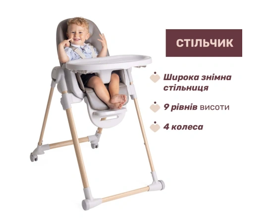 Стільчик для годування Chicco POLLY ARMONIA - коричневий