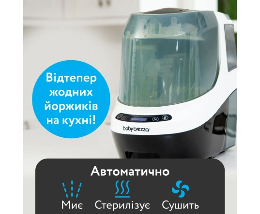 Машина для митья бутылочек BabyBrezza Bottle Washer Pro