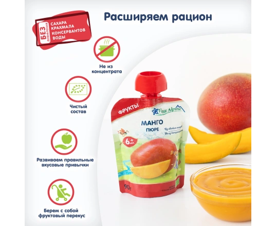 Пюре Fleur Alpine - Манго 90г.