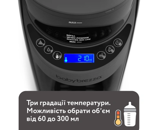 Машина для приготування молочної суміші BabyBrezza FORMULA PRO ADVANCED - Dark Grey