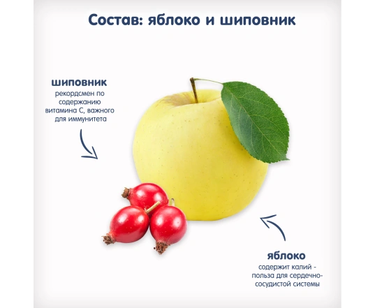 Сок Fleur Alpine Яблоко-шиповник (200мл)