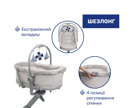 Ліжечко-стільчик 5 в 1 Baby Hug Pro Chicco Беж