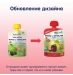 Пюре Fleur Alpine - Яблоко и чорнослив 90г.