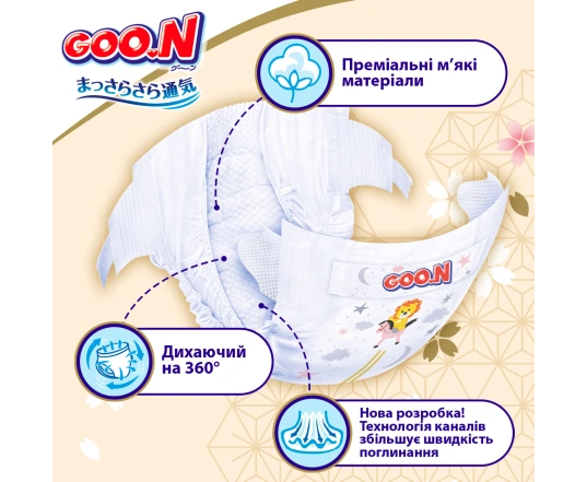 Підгузки GOO.N Premium Soft для дітей 5-9 кг (розмір 3(M), на липучках, унісекс, 64 шт)