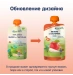 Пюре Fleur Alpine - Яблоко и пастернак 120г.