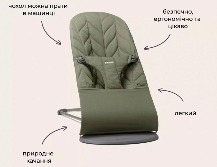 Купити Крісло-шезлонг Bliss BabyBjörn 3D Jersey - Бежевий з доставкою по Україні | KIDSLINE-42 - зображення