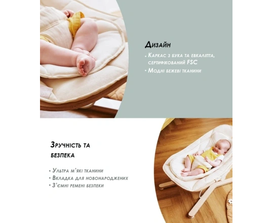 Кресло-шезлонг Babymoov Swoon Flow — бежевый