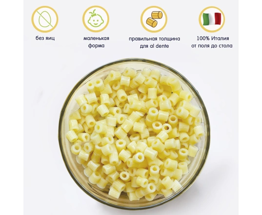 Паста Fleur Alpine Міні трубочки (Pasta ditalini rigati) 500г