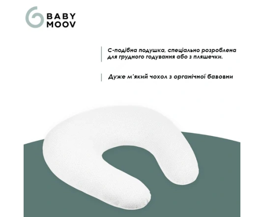 Подушка для вагітних Babymoov B.Love Feeding - Сіра