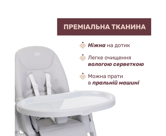 Стільчик для годування Chicco POLLY ARMONIA - сірий