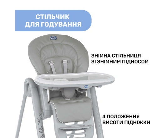 Стільчик для годування Chicco Polly Magic RELAX, 79502.85