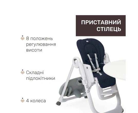 Стільчик для годування Chicco Polly Magic RELAX, 79502.64