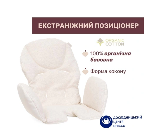Стільчик для годування Chicco POLLY ARMONIA - коричневий
