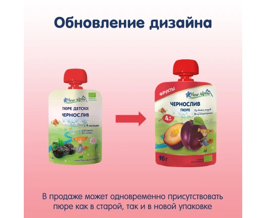 Пюре Fleur Alpine - Чернослив 90г.