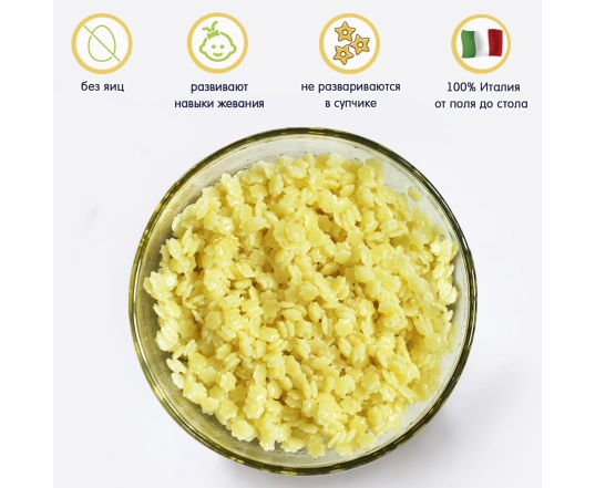 Паста Fleur Alpine Зірочки (Pasta Stelline) 250г