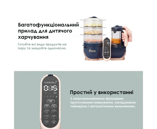 Блендер - пароварка Babymoov Nutribaby+ XL