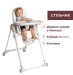 Стільчик для годування Chicco POLLY ARMONIA - світло-бежевий