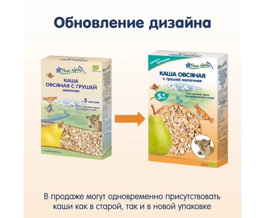 Каша молочна Fleur Alpine Вівсяна з грушею 200г.