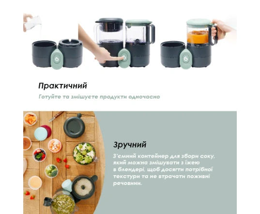 Блендер-пароварка Babymoov NUTRIBABY ONE