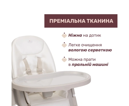 Стільчик для годування Chicco POLLY ARMONIA - світло-бежевий