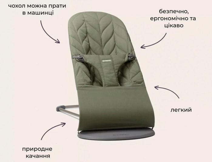 Купити Крісло-шезлонг Bliss BabyBjörn - беж/темно-сірий з доставкою по Україні | KIDSLINE-34 - зображення