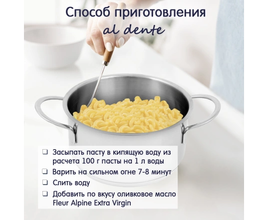 Паста безглютенова Fleur Alpine Ріжки кукурудзяно-рисова 250 г