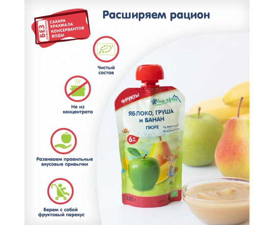 Пюре Fleur Alpine - Яблоко, груша и банан 120г.