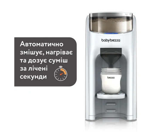 Машина для приготовления молочной смеси  BabyBrezza FORMULA PRO ADVANCED - allwhite