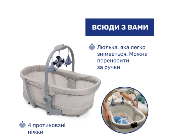 Ліжечко-стільчик 5 в 1 Baby Hug Pro Chicco Беж