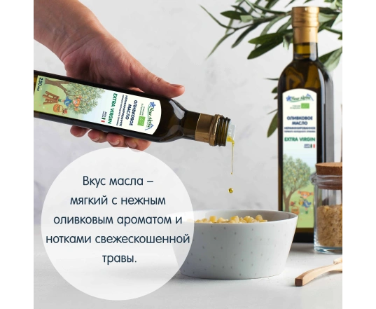 Оливкова олія Fleur Alpine 250 г